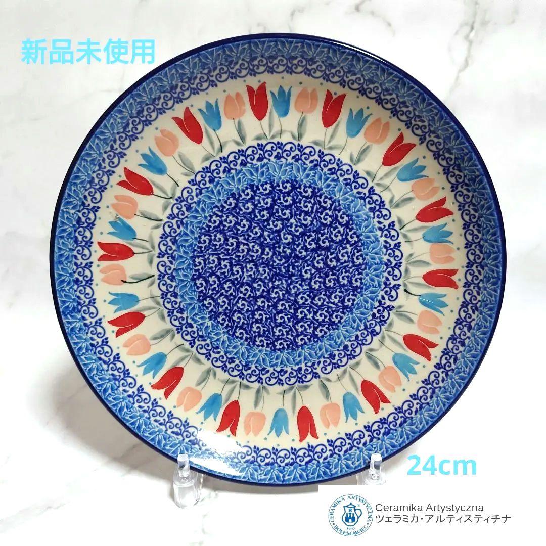 ポーリッシュポタリー Artystyczna社 ディナープレート チューリップ