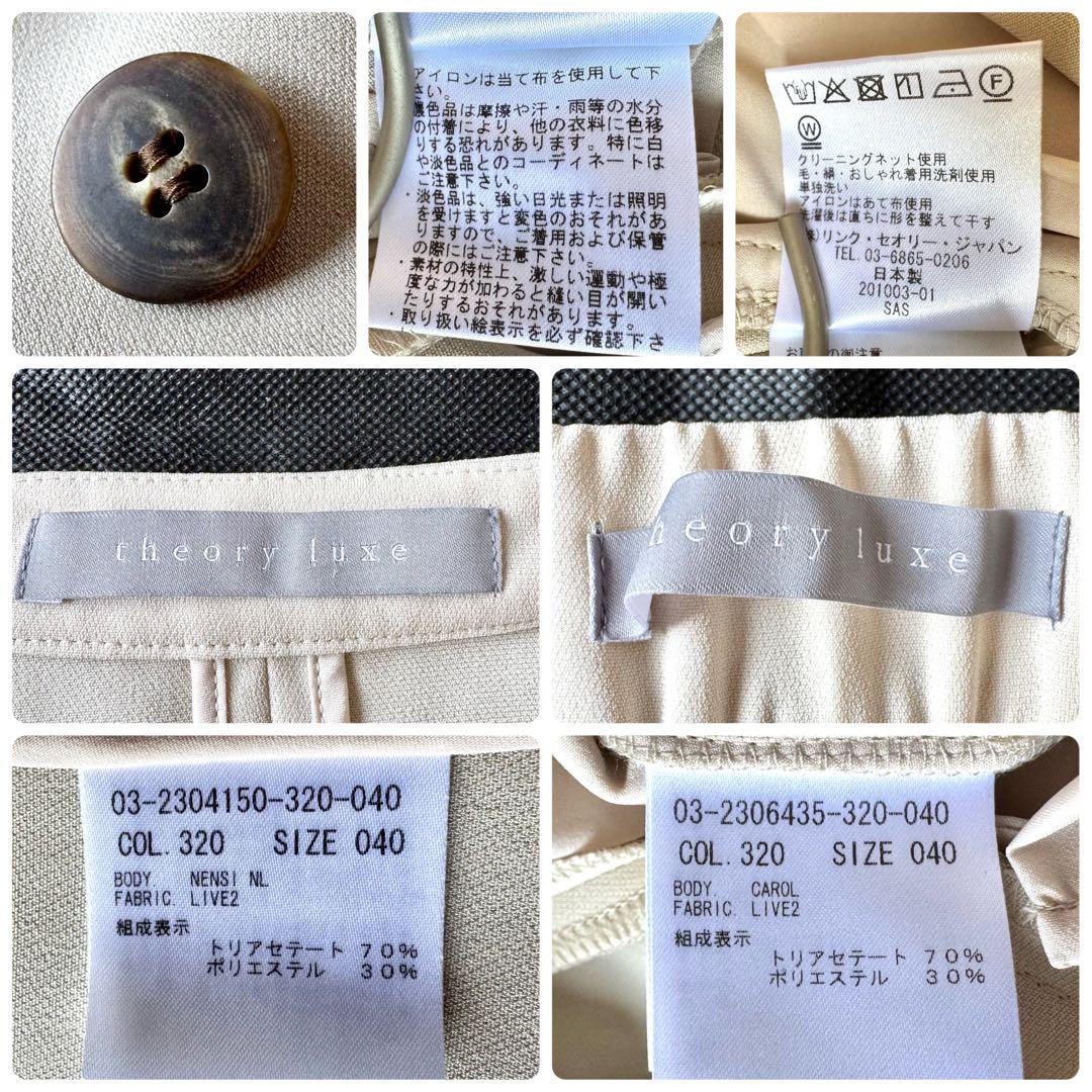 seaセオリーリュクス　2022年モデル　スーツ　セットアップ　洗える