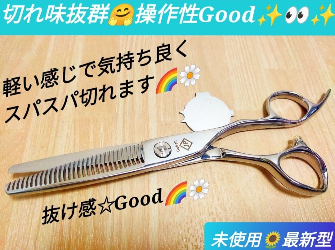 切れ味抜群プロ用スキバサミ美容師トリマートリミングシザー理容師セルフカットバサミ