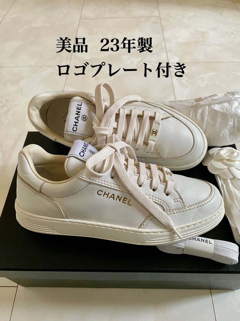 美品 23年製 シャネル ロゴプレート スニーカー 36 23cm CHANEL