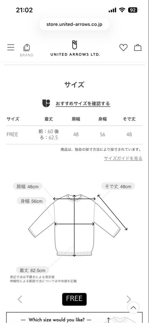 m*a様 UNITED ARROWS フォックスカシミヤ クルーネック ニット