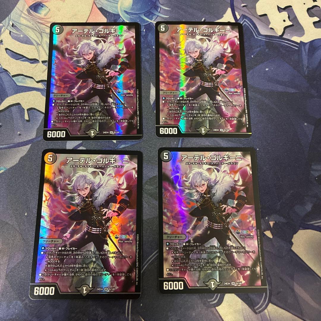 アーテルゴルギーニ　にじさんじ