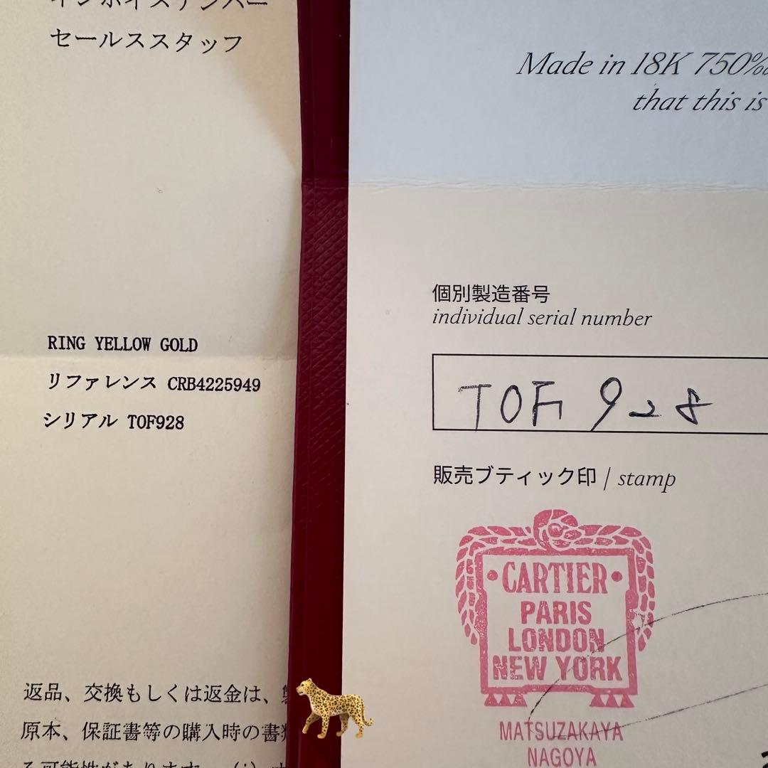 Cartier ジュストアンクルリングスモールイエローゴールド