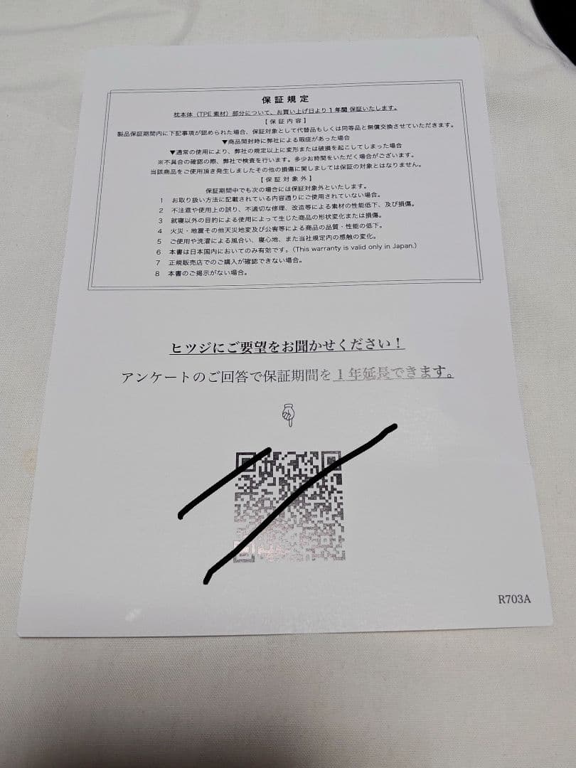大人気　羊のいらない枕　極柔 BIGサイズ 枕　ほぼ新品