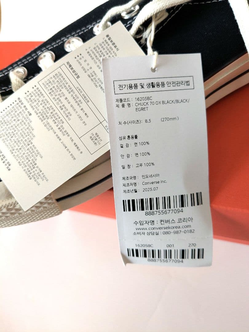 コンバース チャックテイラー CT70 新品未使用 27cm