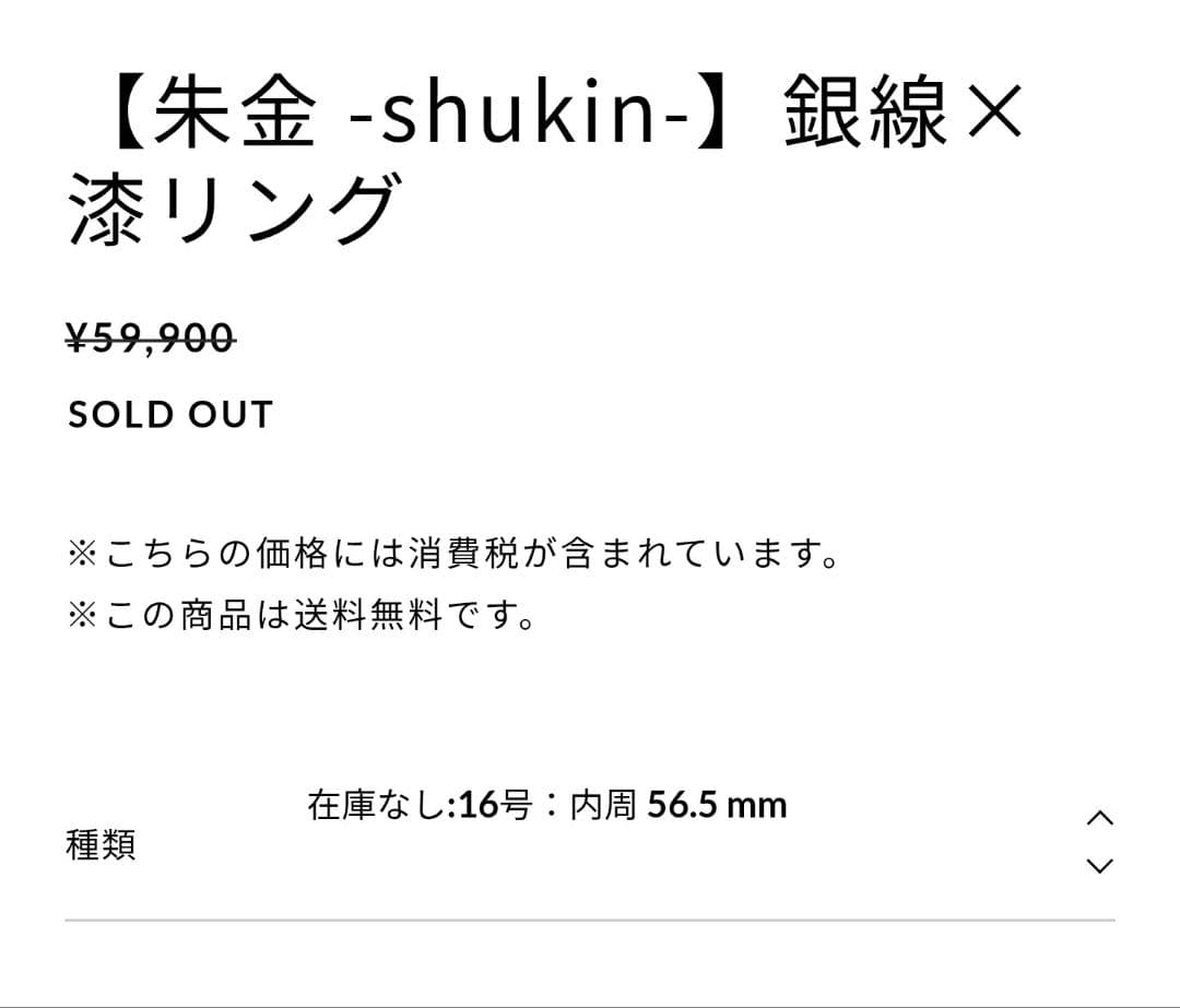 銀線細工 × 漆リング 朱金 【-shukin-】 純銀リング