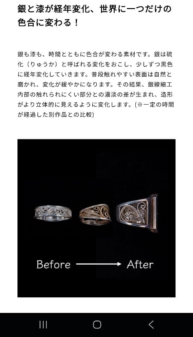 銀線細工 × 漆リング 朱金 【-shukin-】 純銀リング