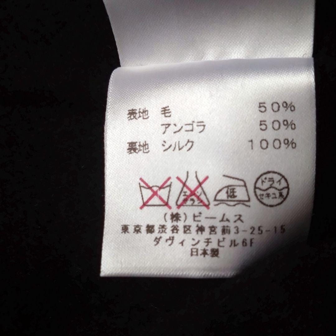 EFFE BEAMS　エッフェビームス　アンゴラ　ウール　ダブル　ロングコート