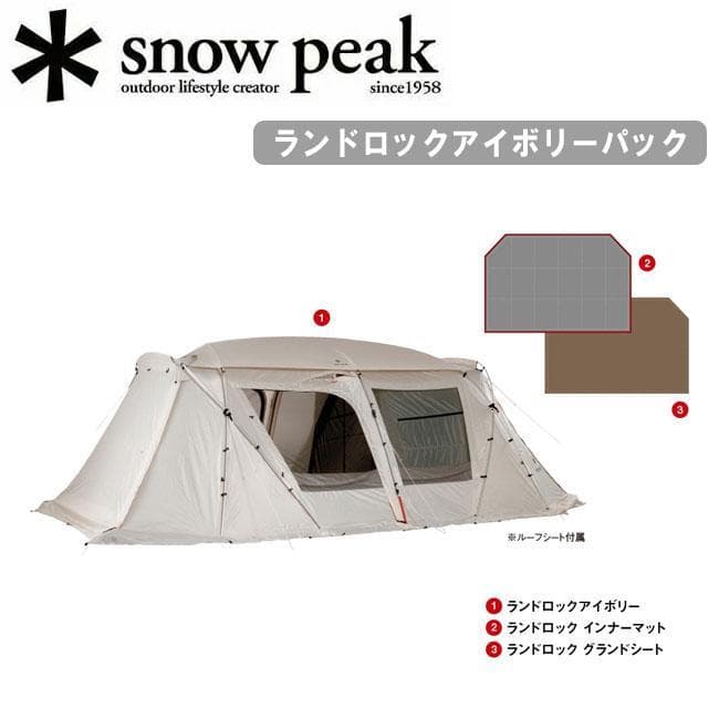 スノーピーク ランドロックアイボリーパック FK-367 新品未使用