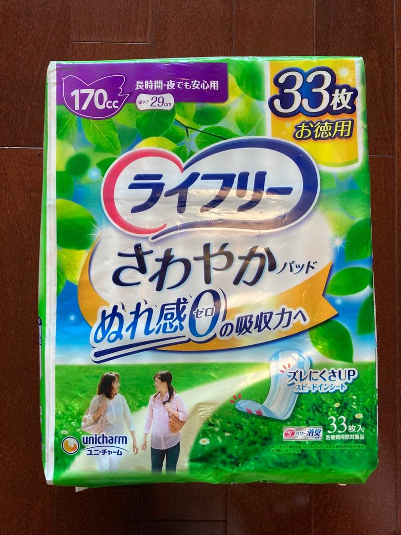 ライフリー さわやかパッド　尿もれパッド　170