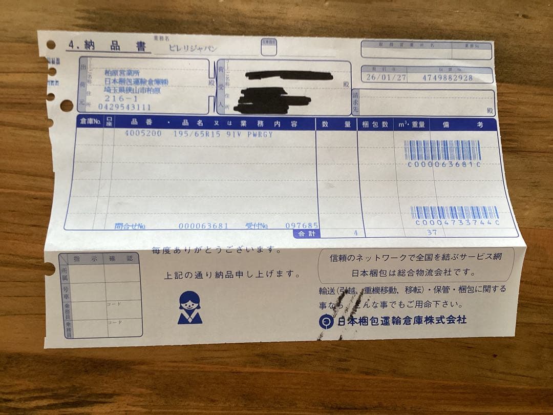 新品 ピレリ PIRELLI 195/65R15 タイヤ4本セット　②