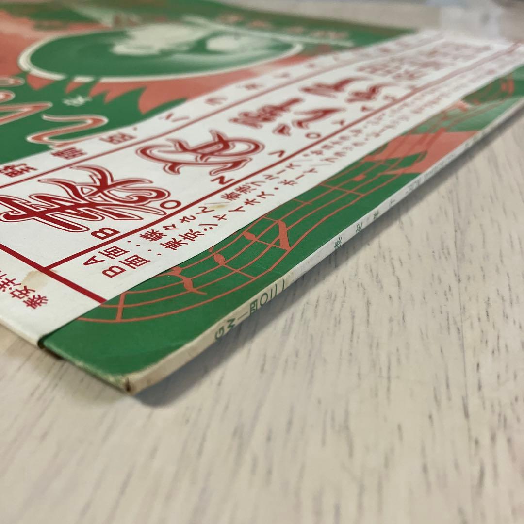 極美盤‼︎オリジナル盤‼︎ 細野晴臣　「泰安洋行」