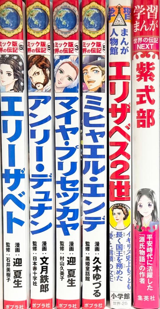 【歴史】世界の偉人・伝記コミック 30冊セット（まとめ売り）