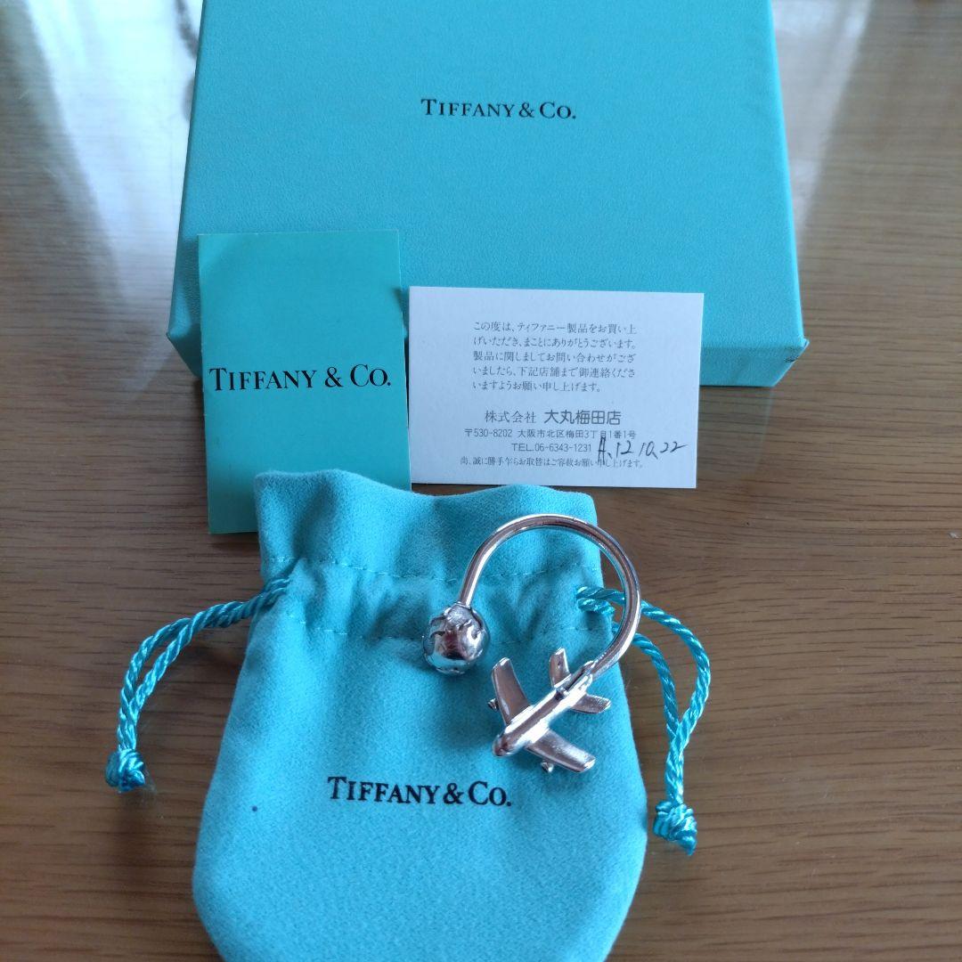 Tiffany & Co廃盤、 飛行機型キーホルダー