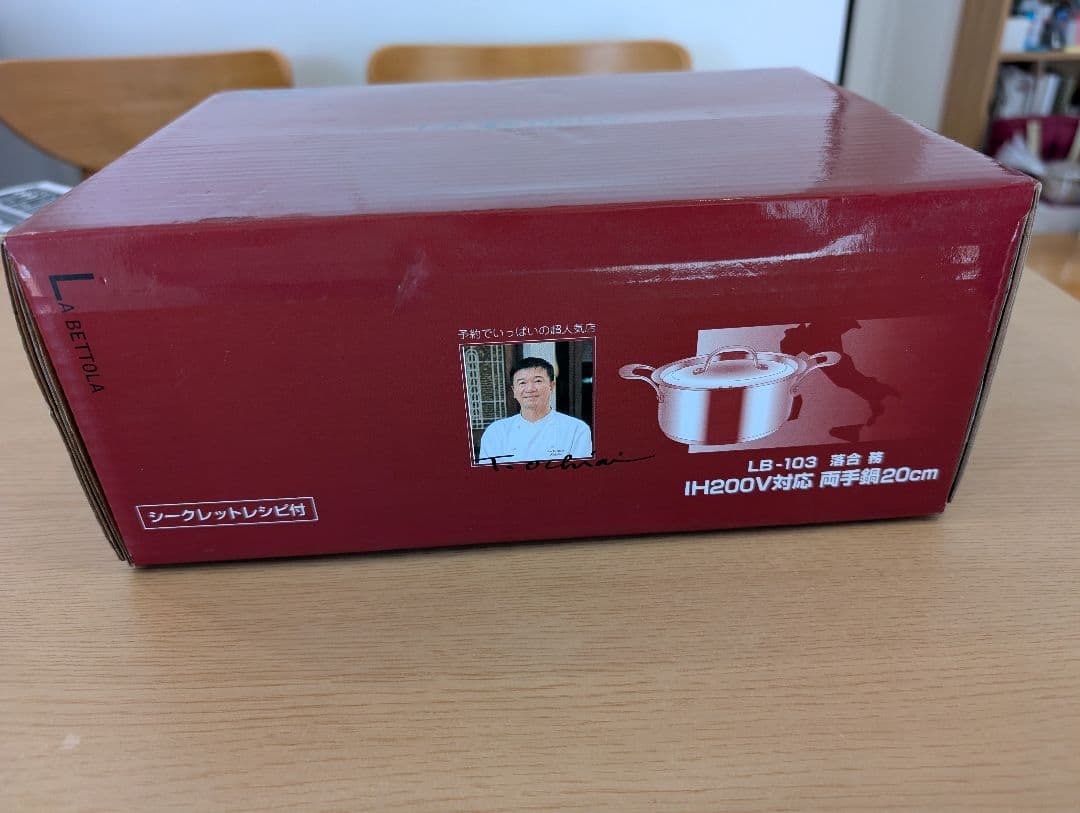 【新品　未使用】落合シェフ ラベットラ 鍋３個セット IH対応 両手鍋 片手鍋