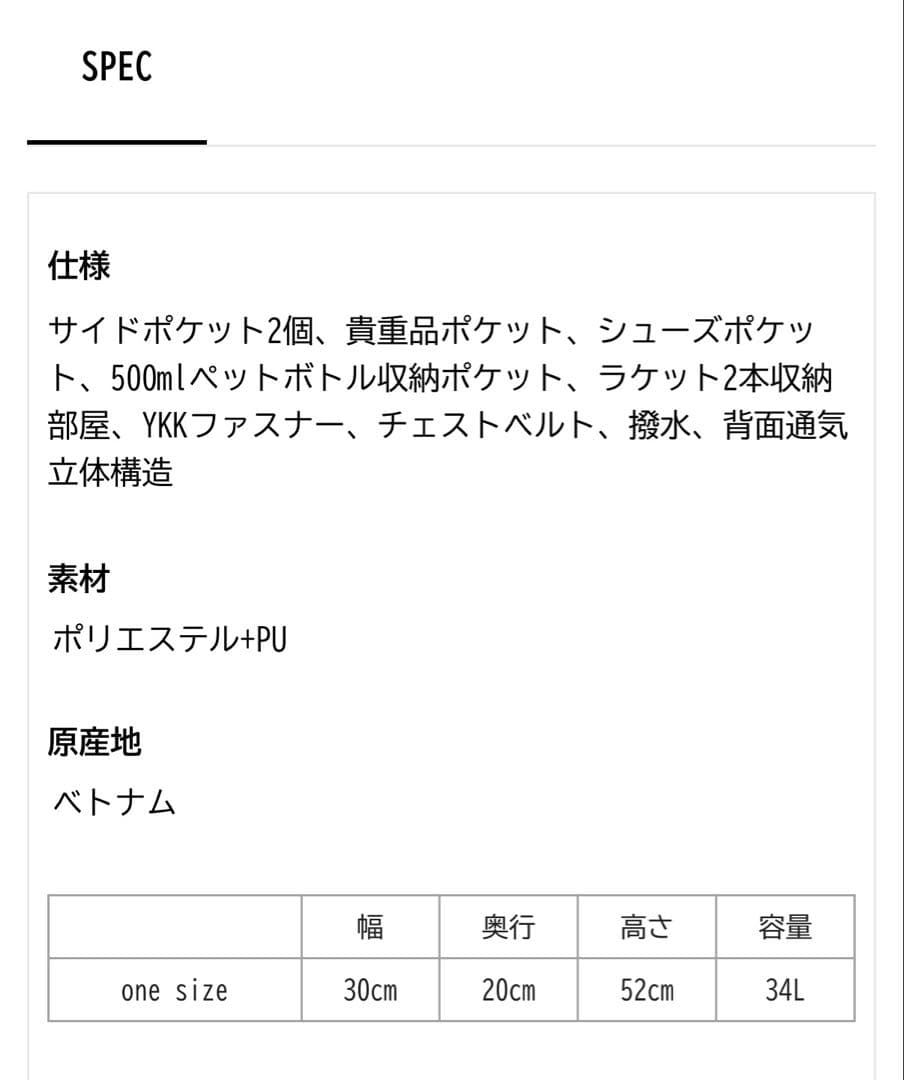 YONEX バドミントン ラケバ