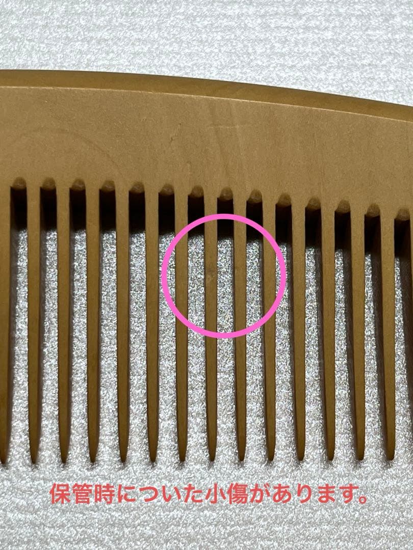 新品　十三や　日本産　極上　国産さつまつげ櫛　薩摩つげ櫛　5.5寸　伝統工芸品