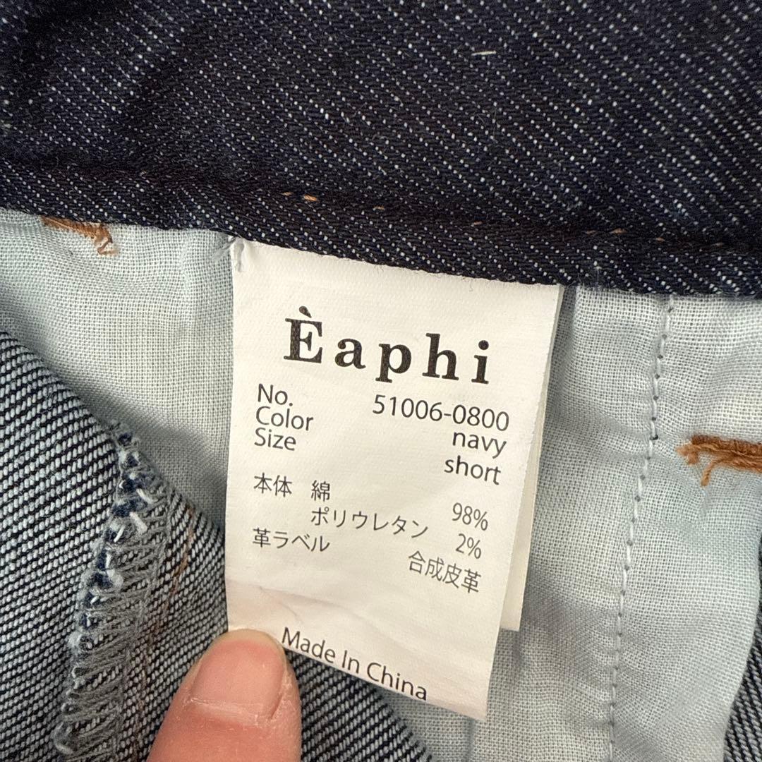 Eaphi ダークデニム short ウェーブデザインハイウエストデニム