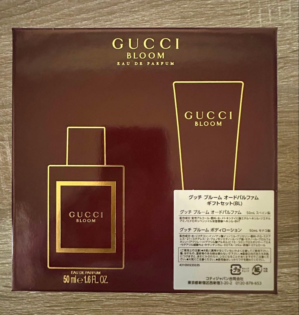 【未使用品】グッチ香水　ブルーム　オードパルファム　クリスマスコフレ2025