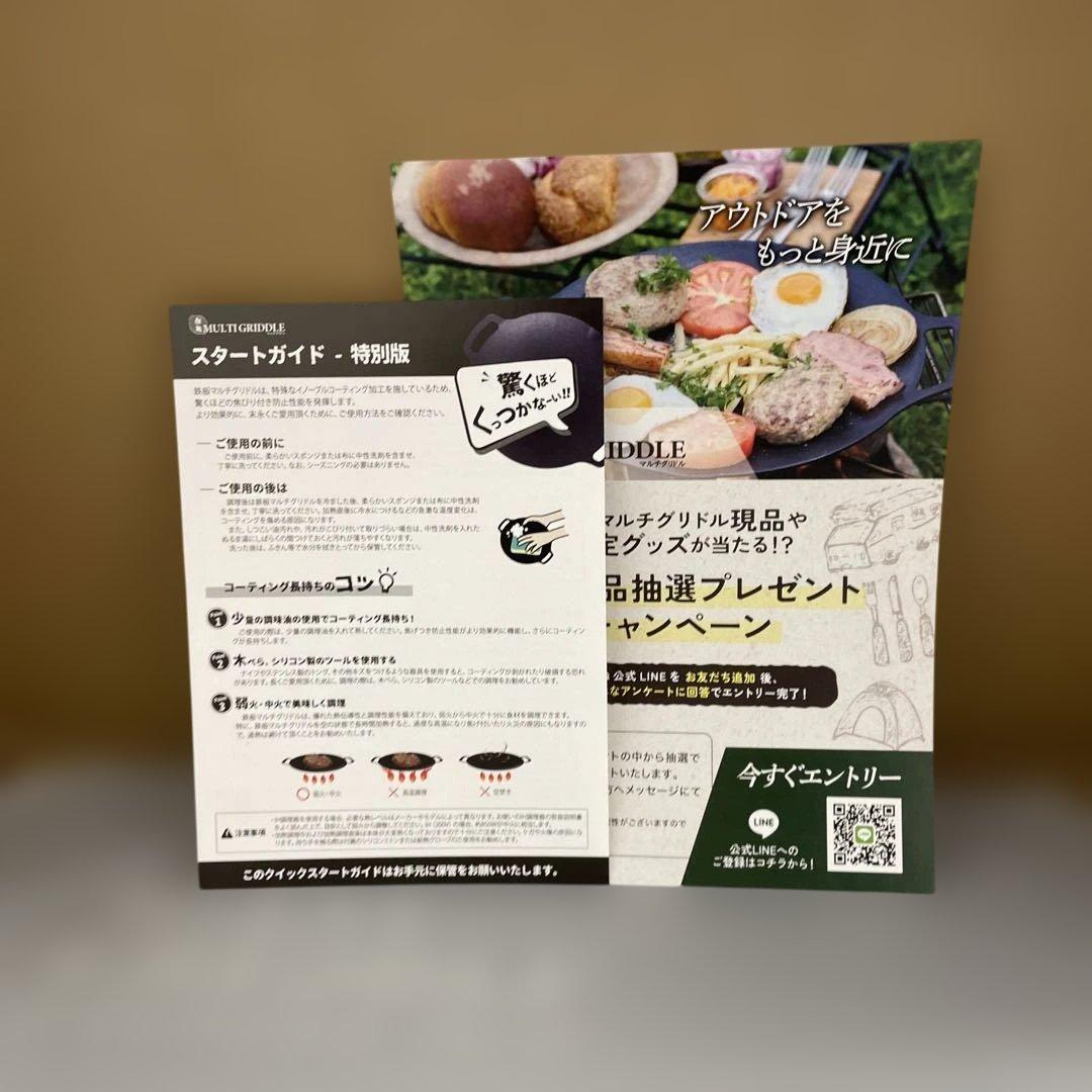 11065 本家 JHQ 鉄板 マルチグリドル 深型29cm本体