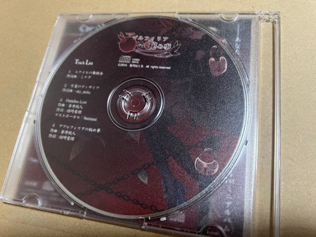 アプルフィリアの秘め事 藍月なくる