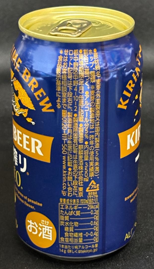 ビール・発泡酒・チューハイ等　71本セット　約14000～15000円相当