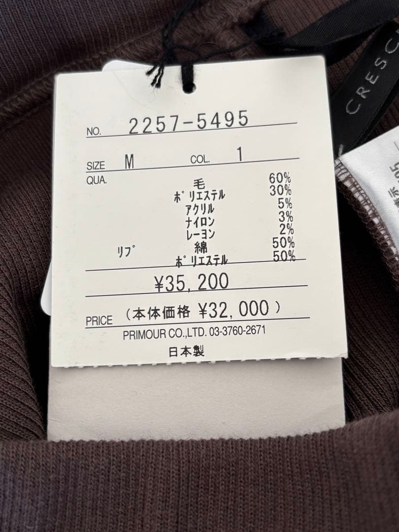 新品未使用☆クレッシェントデュオのチェック柄ロングスカート