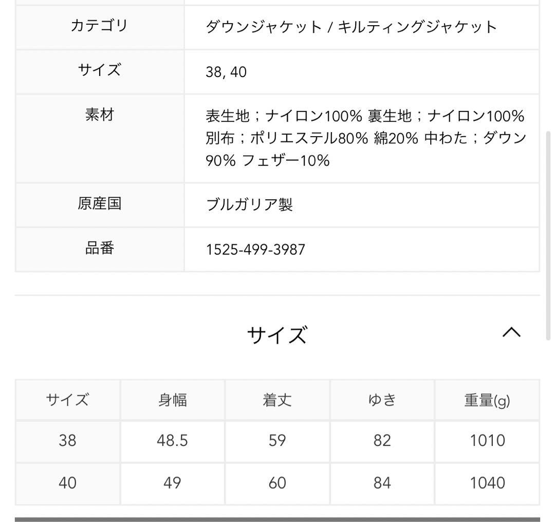 デュベティカ　ムイリン　ダウン