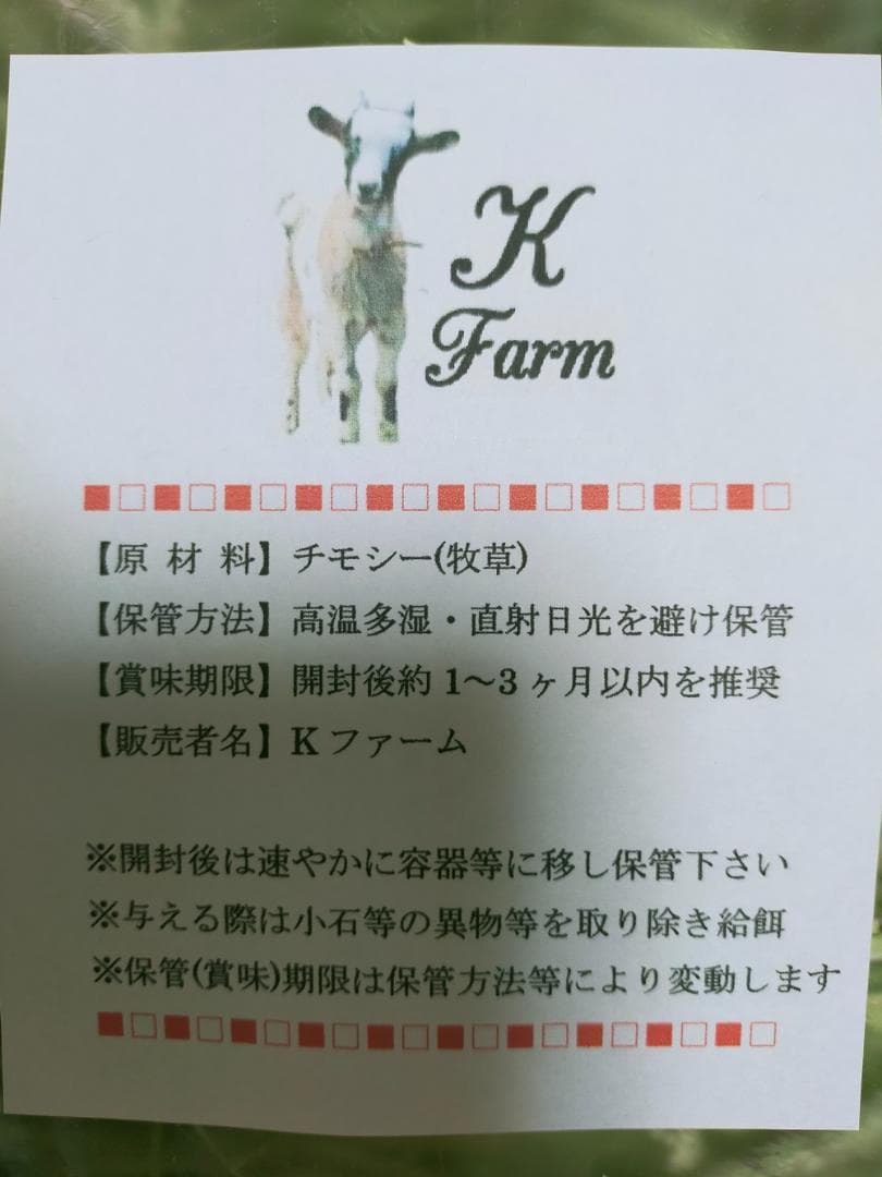 (2/23まで) カナダ産 チモシー 120kg スーパープレミアム １番刈