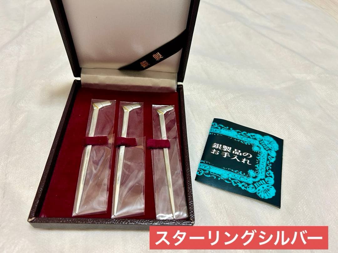 21889円→✨2/15まで✨スターリングシルバー　ピック✨一部塗装付着あり