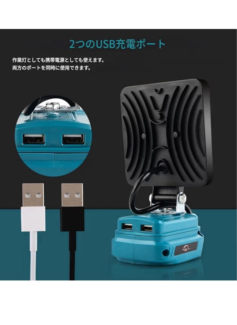 LED作業灯 18v 14v 充電式 高輝度 コンパクト　マキタ系　バッテリ式