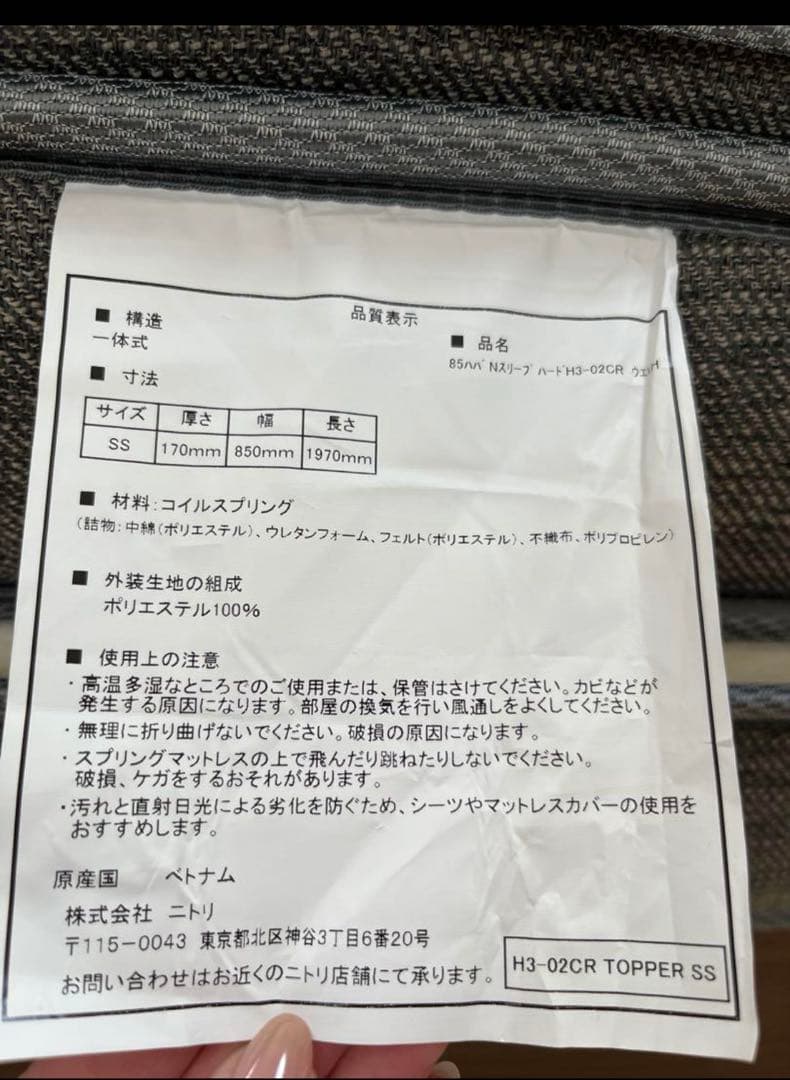 シングルマットレス