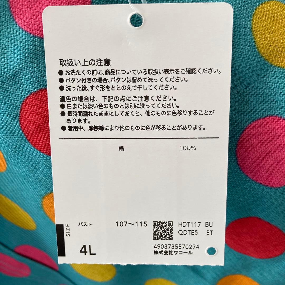 アツコマタノ　半袖パジャマ上下　ワコール　４Ｌ　新品未使用　タグ付き　黒ネコ
