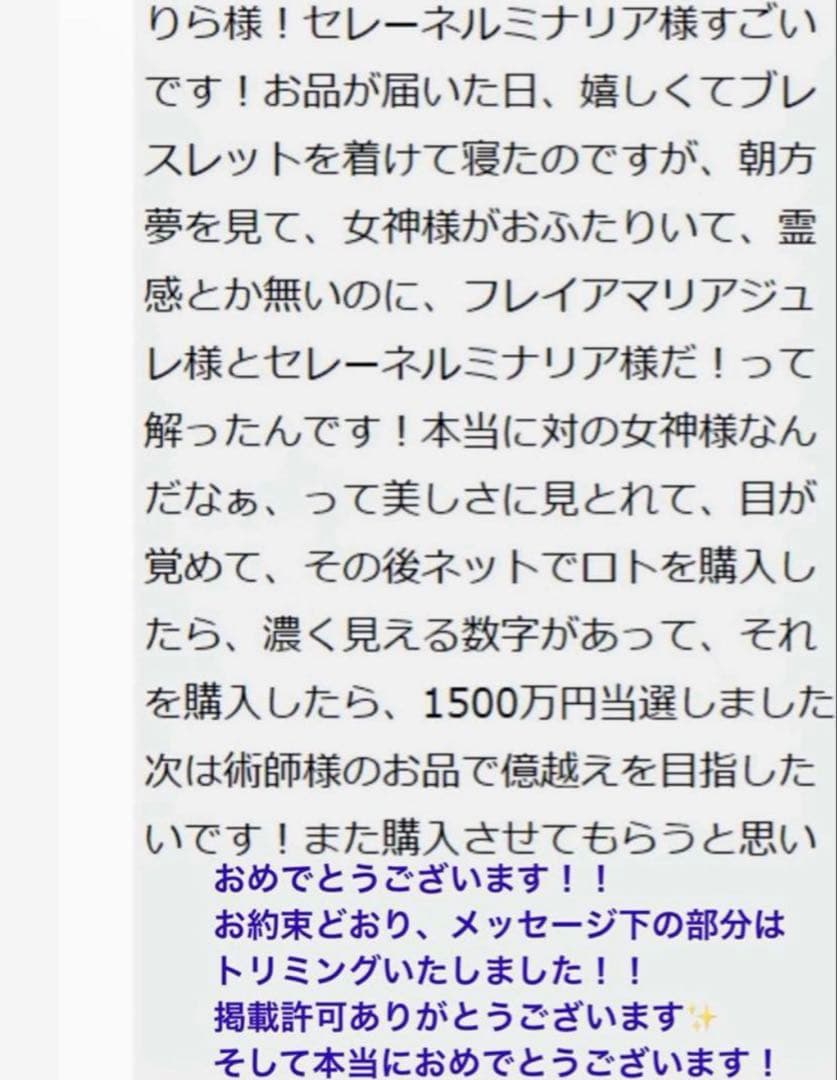9割引【幻の術師様研磨✨11111日開運祈祷】女神アメリアルミナスジュレ✨ルビー