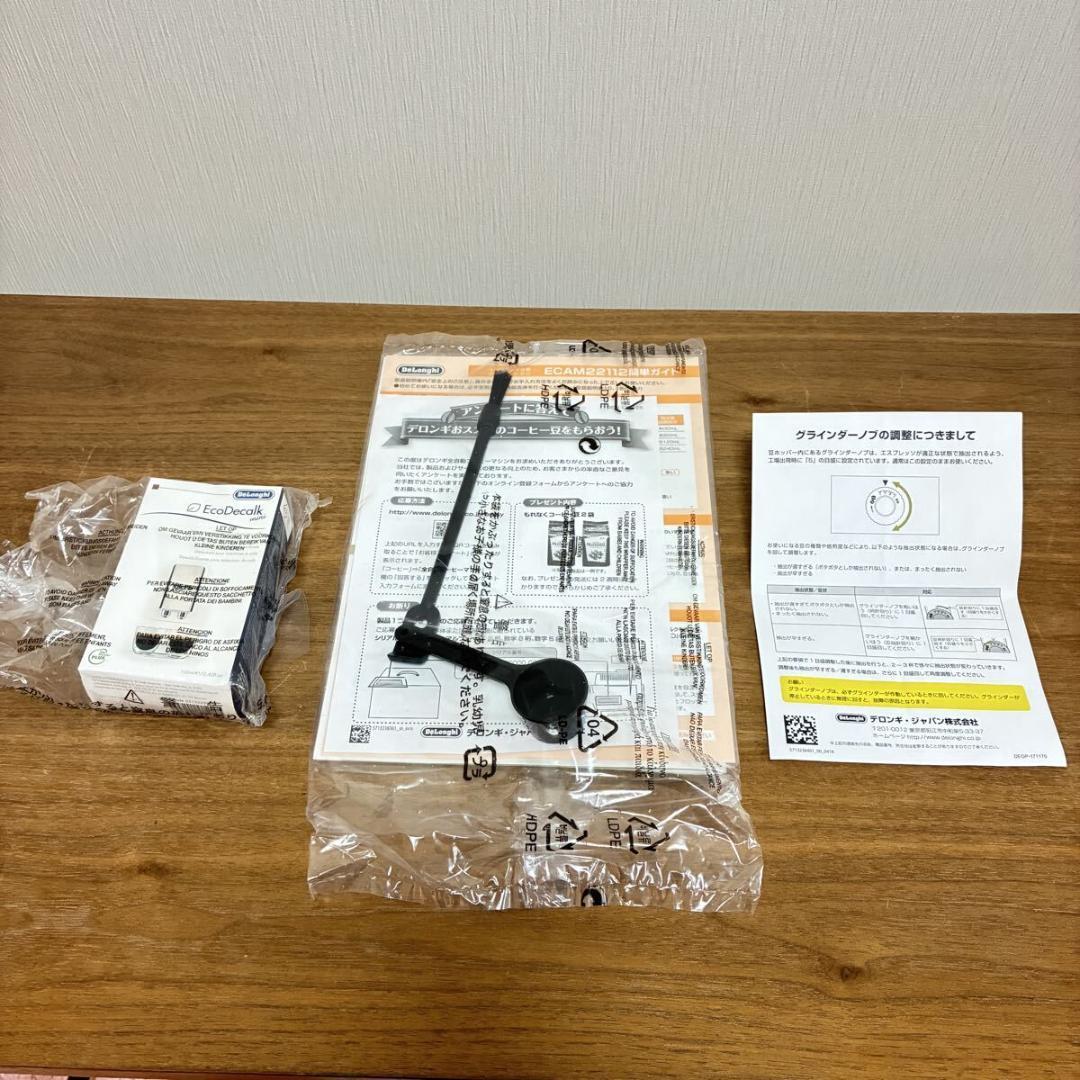 【ジャンク】デロンギ マグニフィカS ECAM22112W 全自動コーヒーマシン