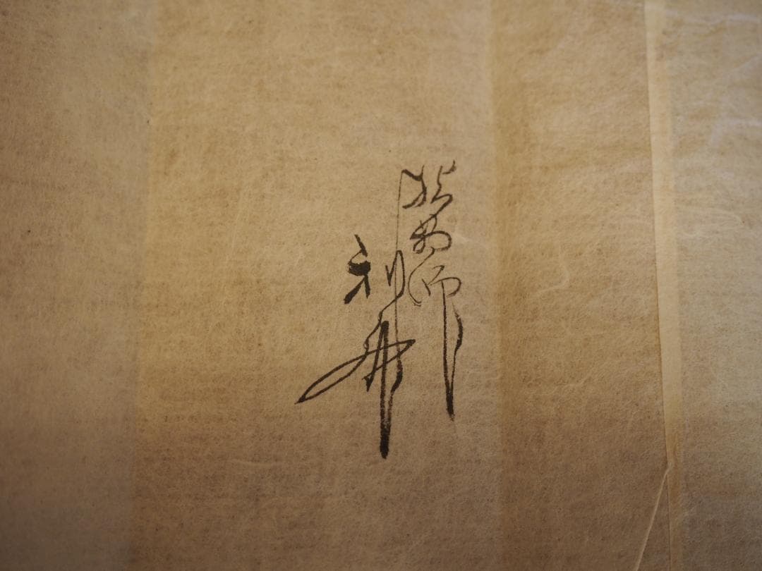 4代駒沢利斎造『桑手付煙草盆一対』（共箱）千家十職