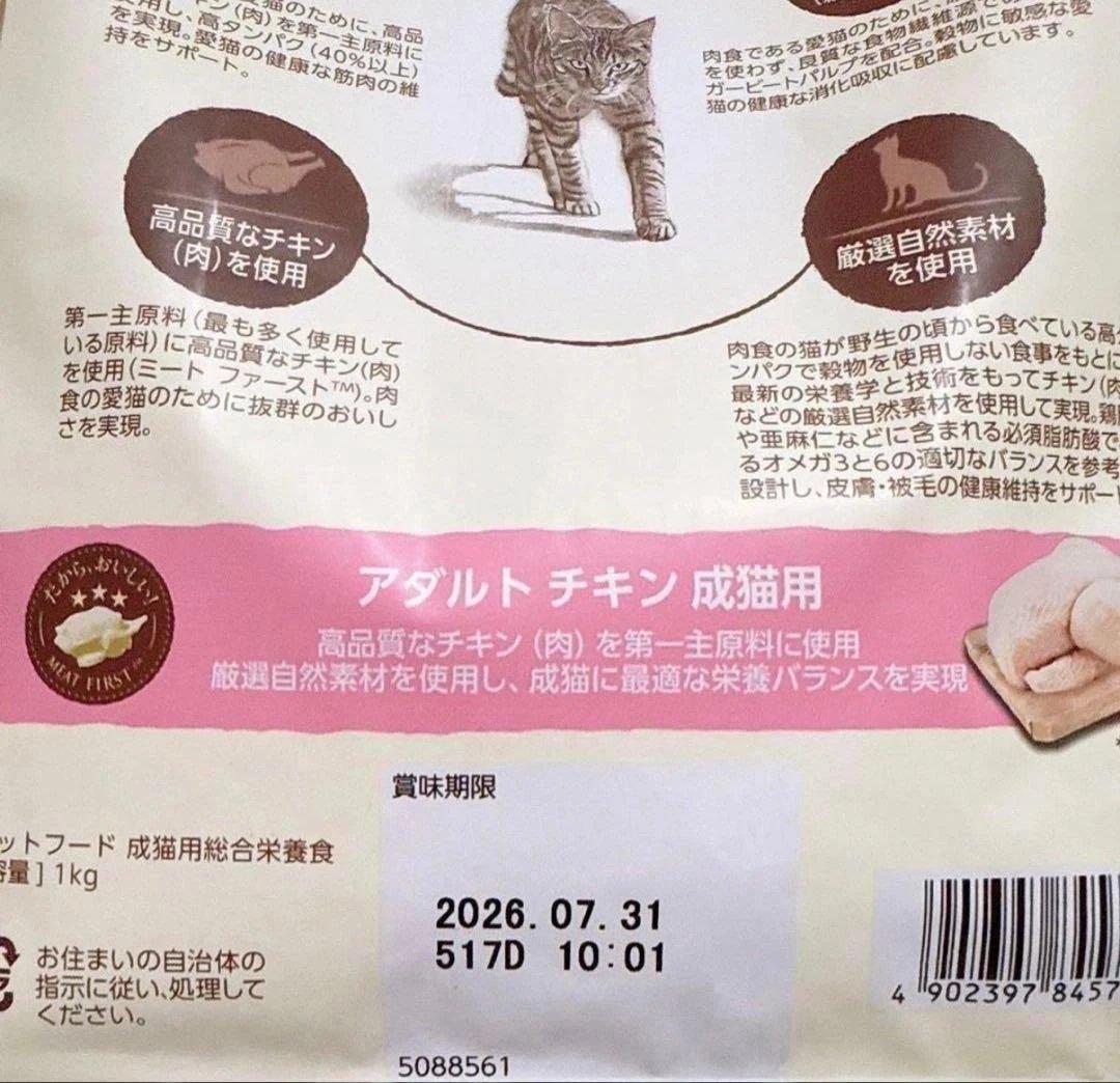 Rin 　ニュートロワイルドレシピ　3種類2袋ずつセット
