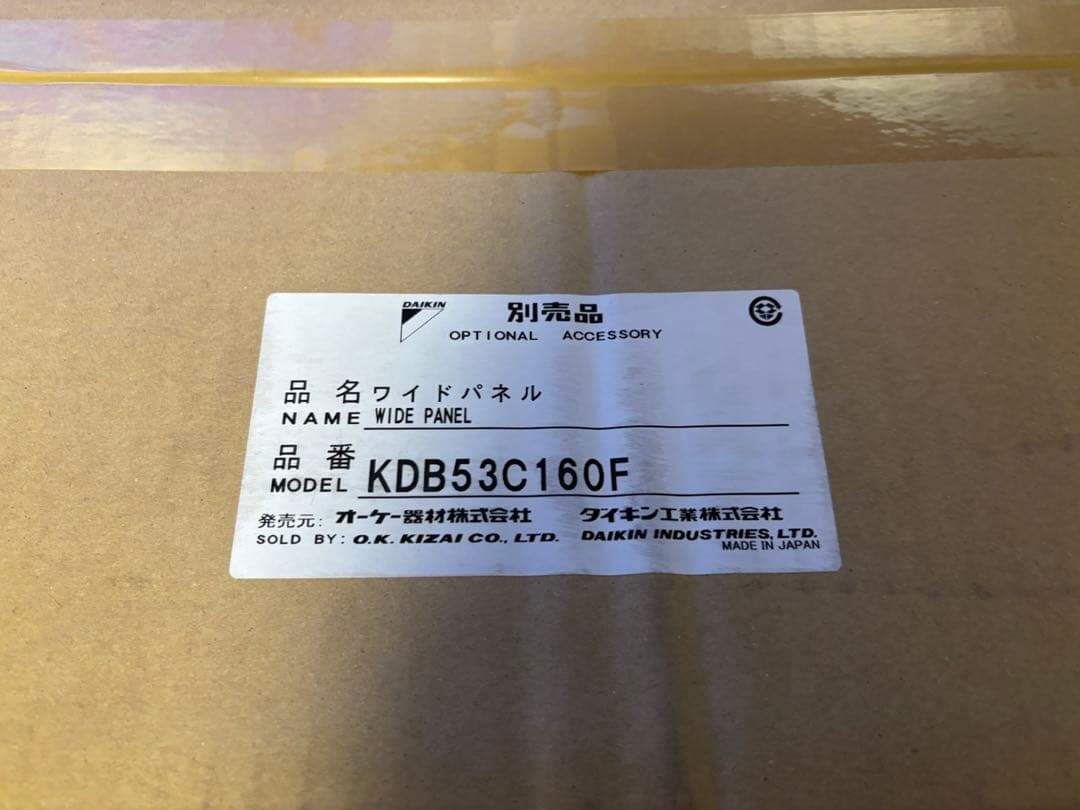未開封　ダイキンワイドパネル　KDB53C160F