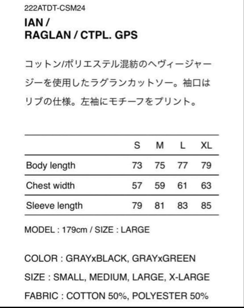 【値下げ】WTAPS IAN/RAGLAN/CTPL.GPS ラグラン