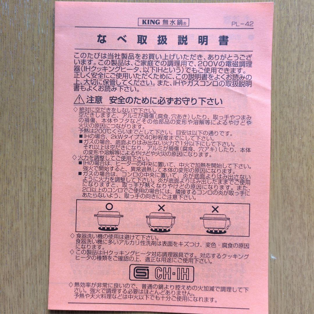 広島アルミニウム工業 アルミ鍋 無水鍋 ムスイ