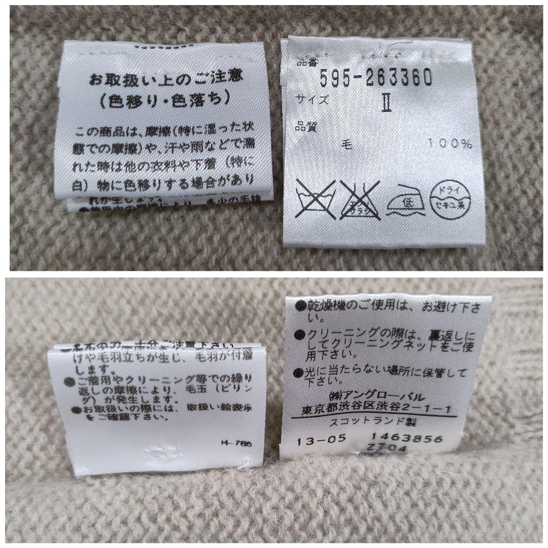 極美品♪MHL. マーガレットハウエル スコットランド製 ウールニット 軽い