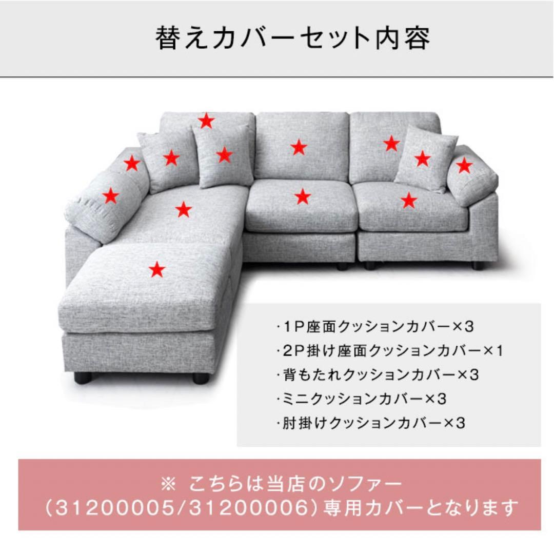 美品❣️ CARLO ソファ　専用カバー　ベージュ　セット