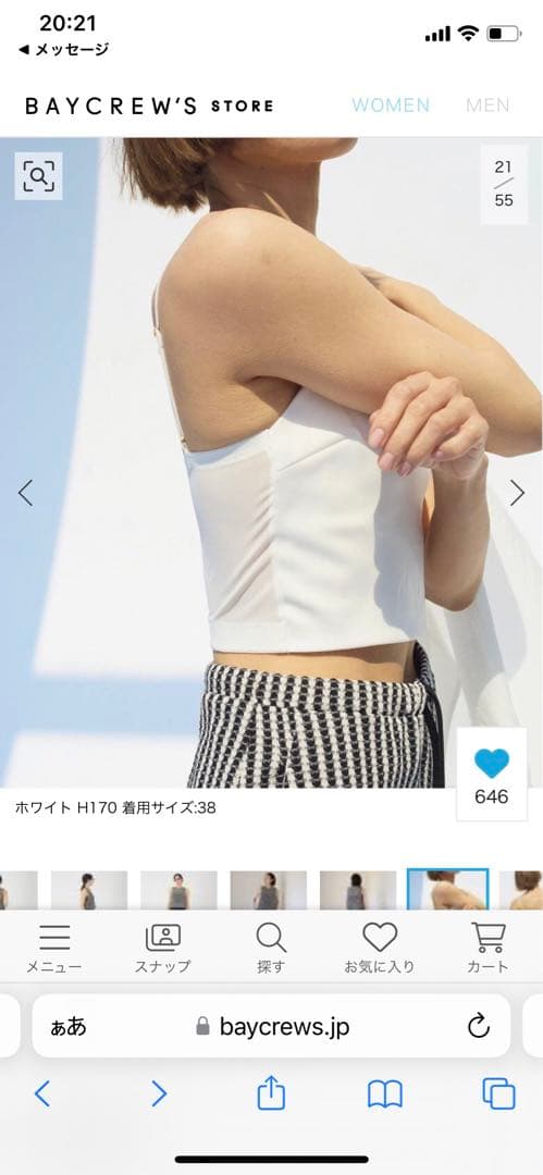 EMILY WEEKホワイト ベアトップ サイズ36