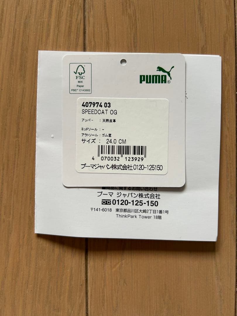 PUMA プーマ スピードキャットOG スウェード ピンク 24㎝