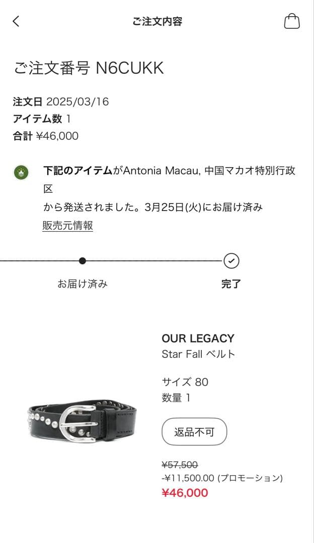 小物 our legacy star fall belt