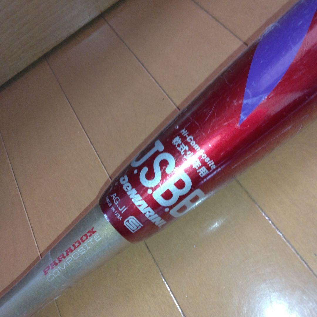 ディマリニフェニックス　少年軟式用バット　80cm 610g