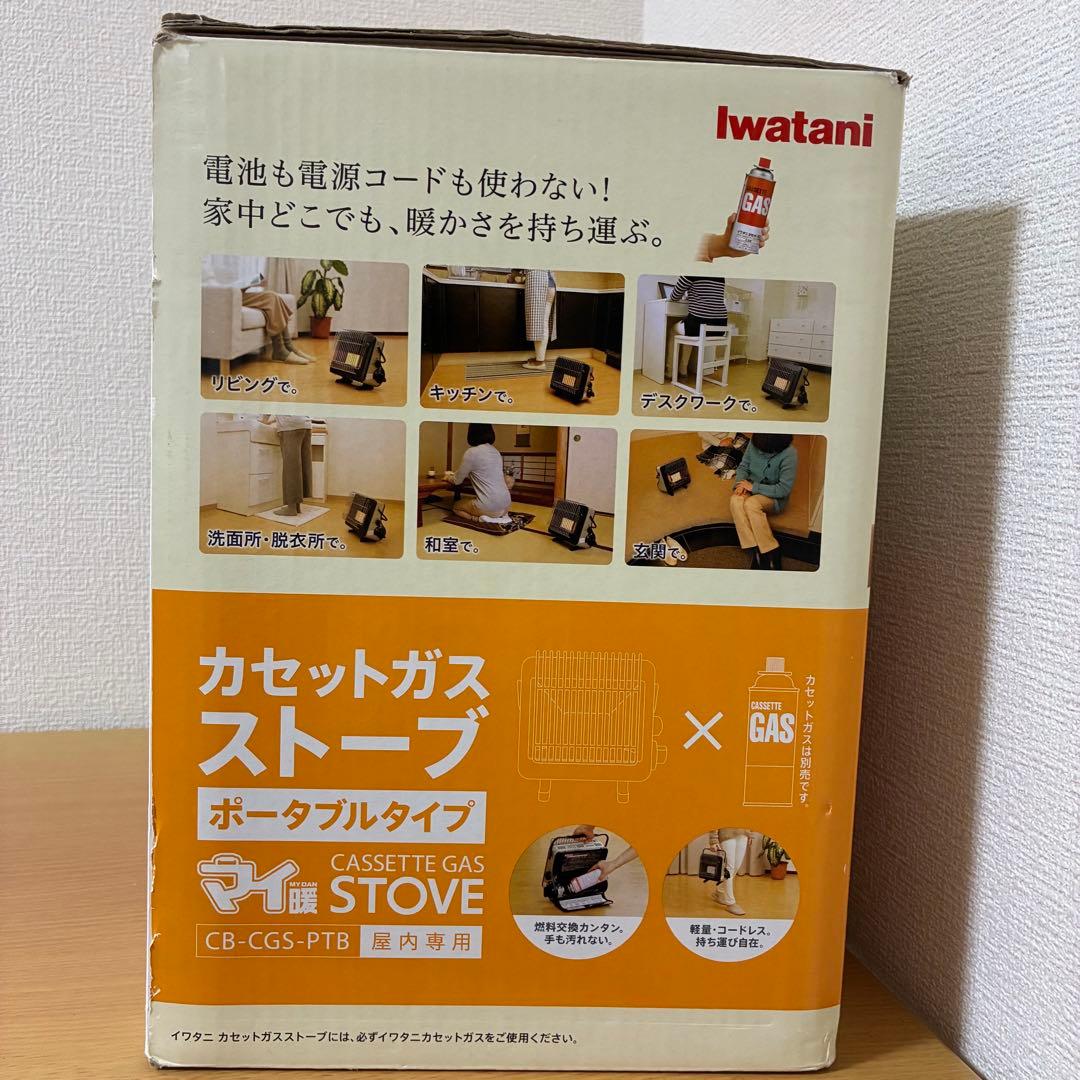 Iwatani イワタニ カセットガスストーブ マイ暖 CB-CGS-PTB