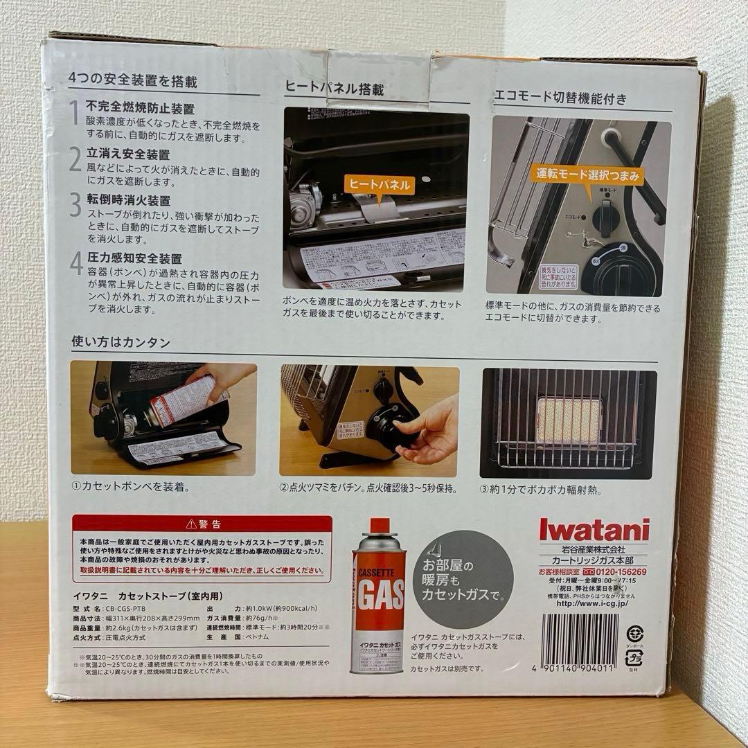 Iwatani イワタニ カセットガスストーブ マイ暖 CB-CGS-PTB
