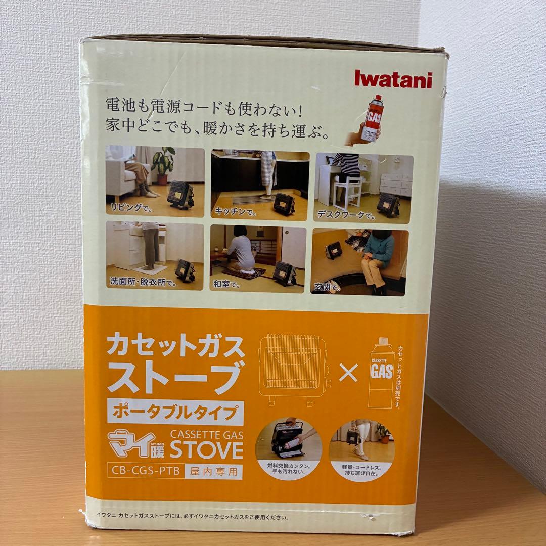 Iwatani イワタニ カセットガスストーブ マイ暖 CB-CGS-PTB