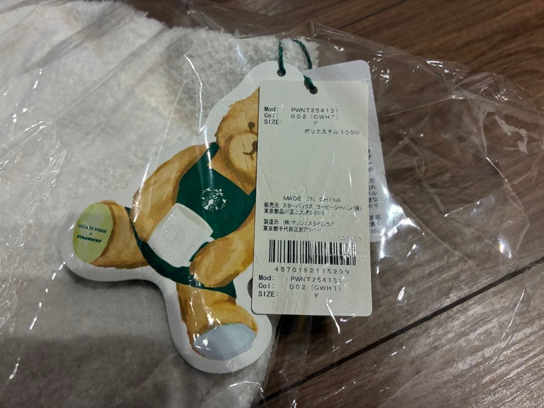 【23時まで値下げ】gelato pique STARBUCKS ルームウェア